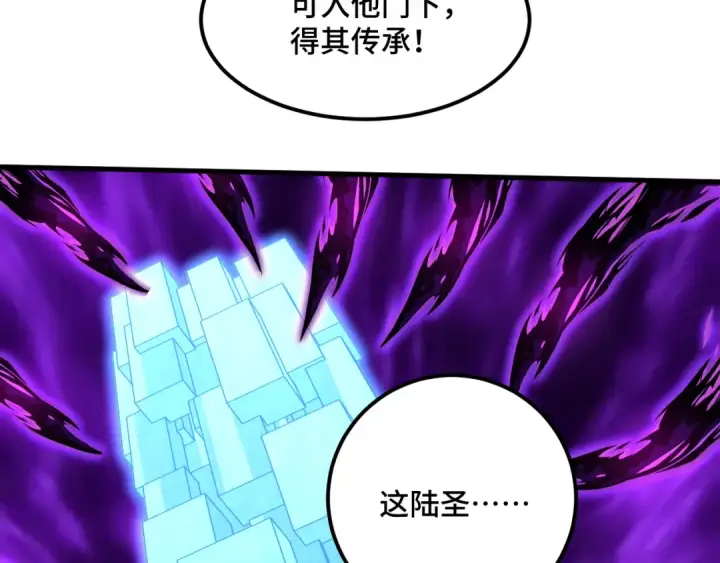 《高武：登陆未来一万年》第85话 出塔图22