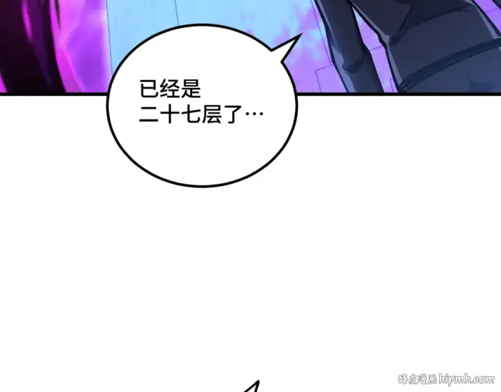 《高武：登陆未来一万年》第85话 出塔图24