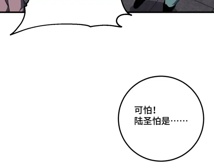 《高武：登陆未来一万年》第85话 出塔图29