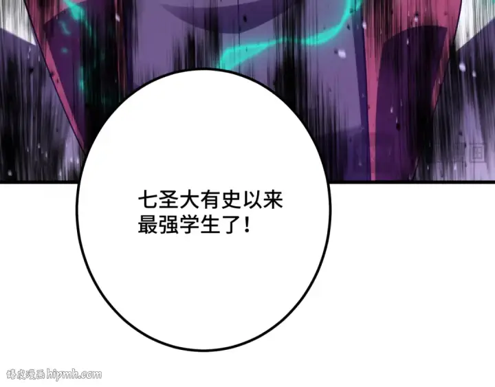 《高武：登陆未来一万年》第85话 出塔图32