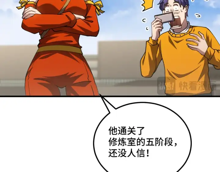 《高武：登陆未来一万年》第85话 出塔图47