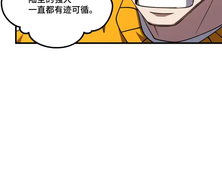 《高武：登陆未来一万年》第85话 出塔图49