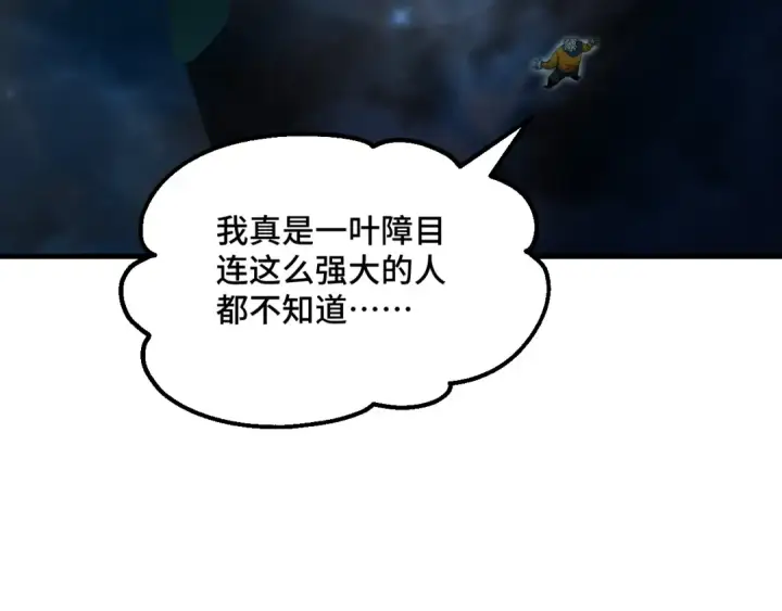 《高武：登陆未来一万年》第85话 出塔图52