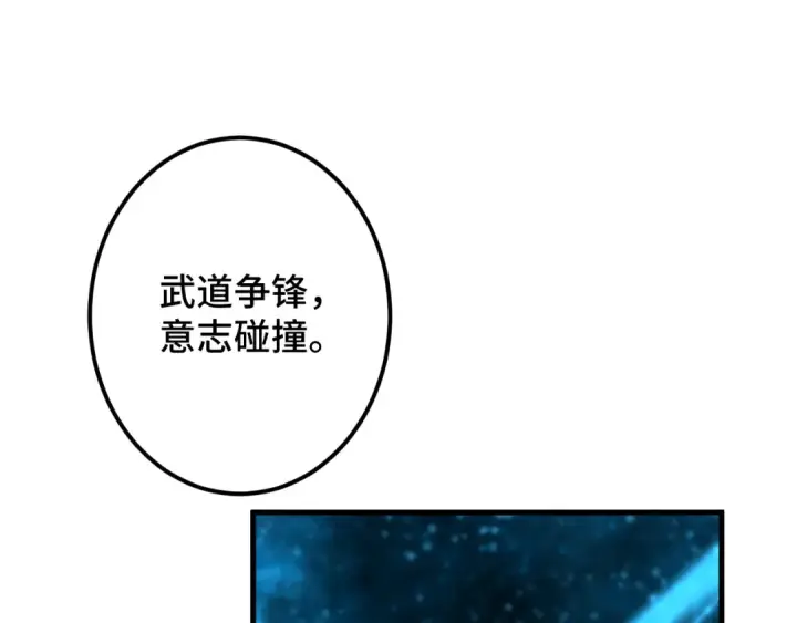 《高武：登陆未来一万年》第85话 出塔图53