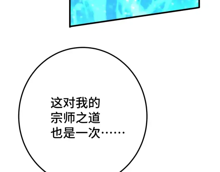 《高武：登陆未来一万年》第85话 出塔图55