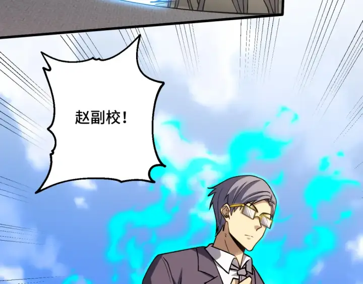 《高武：登陆未来一万年》第85话 出塔图6