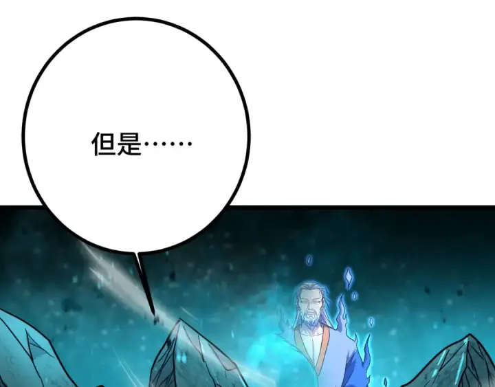 《高武：登陆未来一万年》第85话 出塔图70