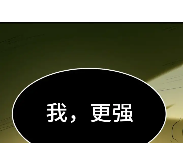 《高武：登陆未来一万年》第85话 出塔图73