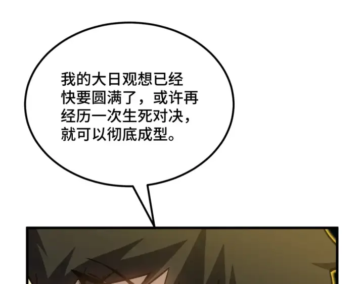 《高武：登陆未来一万年》第85话 出塔图86