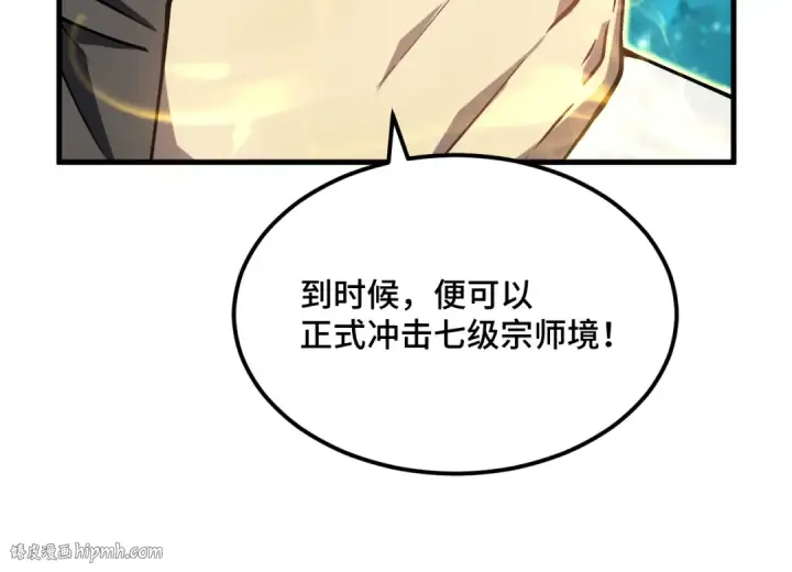 《高武：登陆未来一万年》第85话 出塔图88