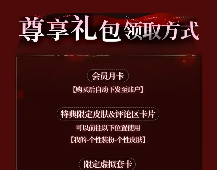 《高武：登陆未来一万年》一万年特典季·1月28日 跨次元宇宙即将开启！图12