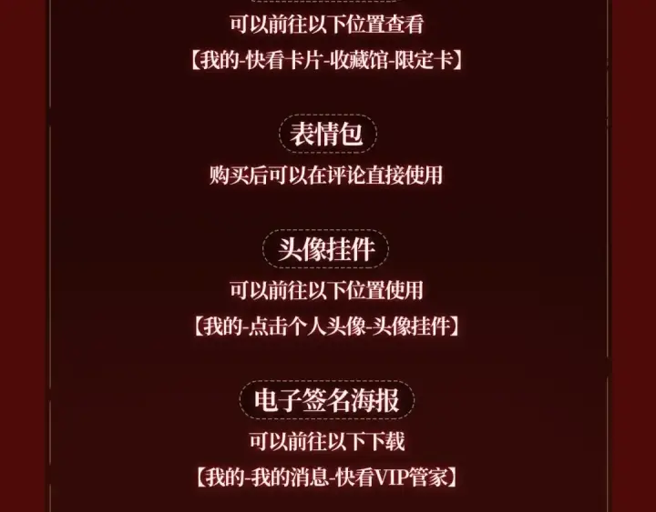 《高武：登陆未来一万年》一万年特典季·1月28日 跨次元宇宙即将开启！图13
