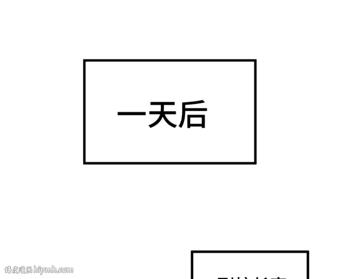 《高武：登陆未来一万年》第86话 目标是……全部图104