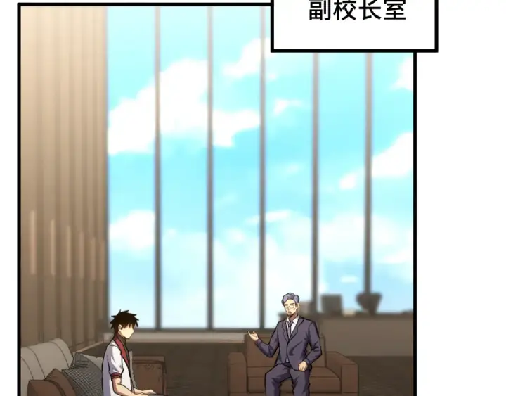 《高武：登陆未来一万年》第86话 目标是……全部图105