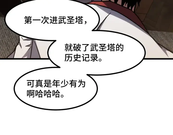 《高武：登陆未来一万年》第86话 目标是……全部图109