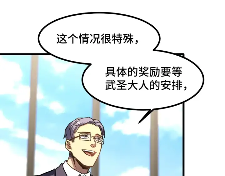 《高武：登陆未来一万年》第86话 目标是……全部图110