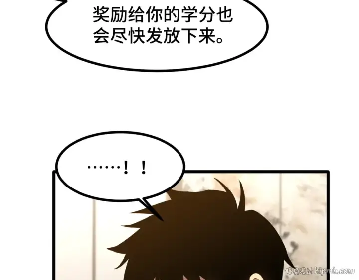 《高武：登陆未来一万年》第86话 目标是……全部图112