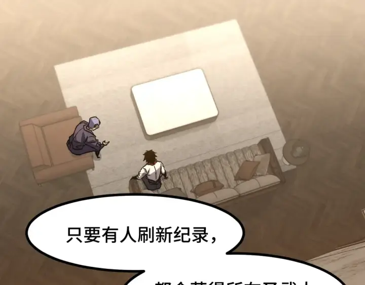 《高武：登陆未来一万年》第86话 目标是……全部图115