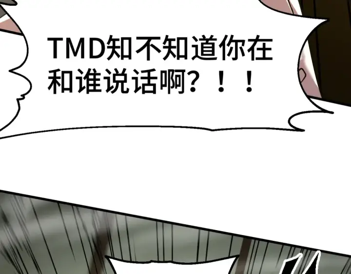 《高武：登陆未来一万年》第86话 目标是……全部图12