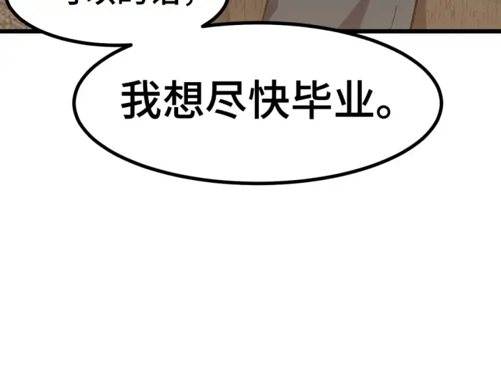 《高武：登陆未来一万年》第86话 目标是……全部图121