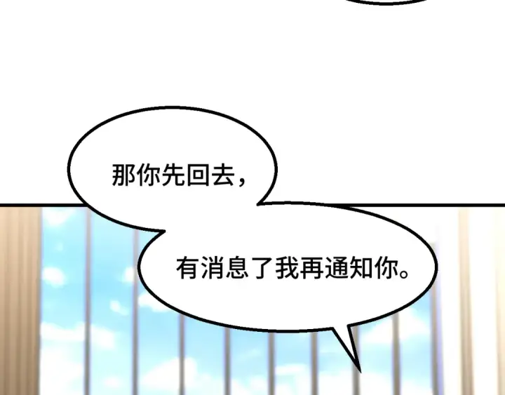 《高武：登陆未来一万年》第86话 目标是……全部图126