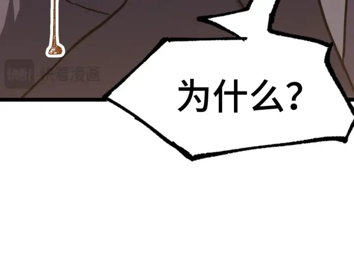 《高武：登陆未来一万年》第86话 目标是……全部图137