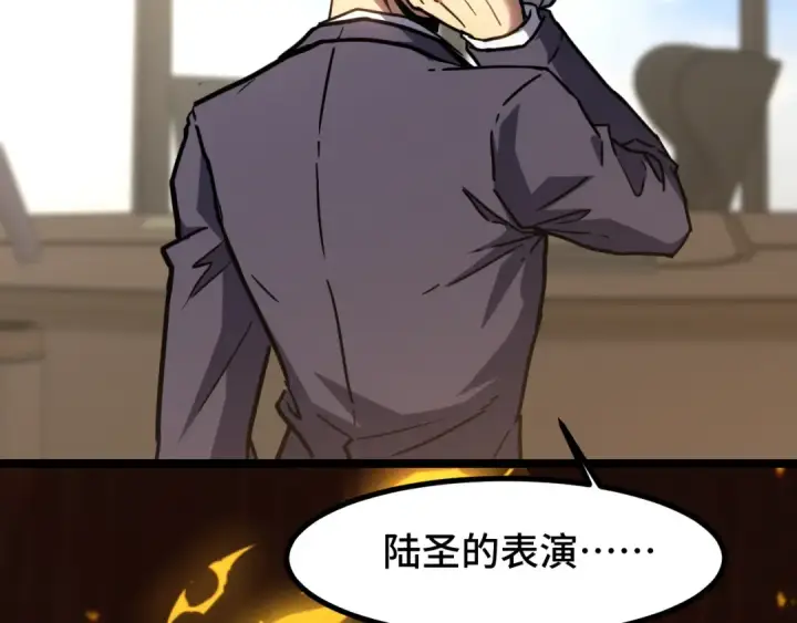 《高武：登陆未来一万年》第86话 目标是……全部图139