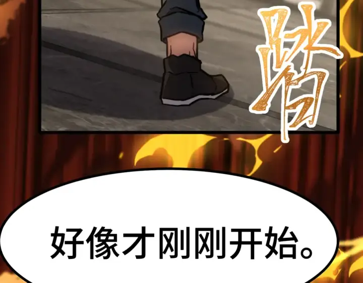 《高武：登陆未来一万年》第86话 目标是……全部图141