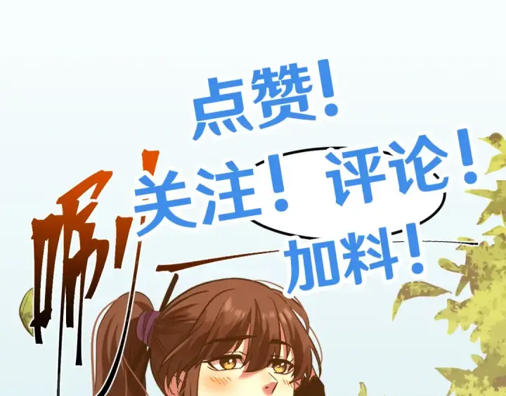 《高武：登陆未来一万年》第86话 目标是……全部图149