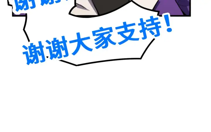《高武：登陆未来一万年》第86话 目标是……全部图154
