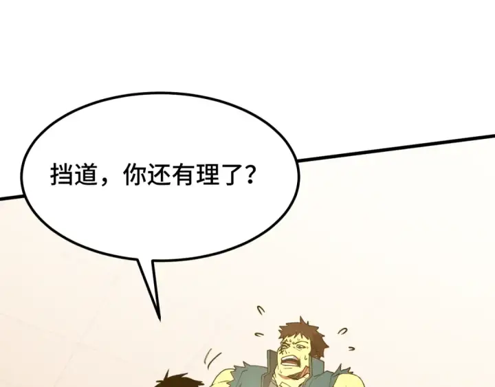 《高武：登陆未来一万年》第86话 目标是……全部图18