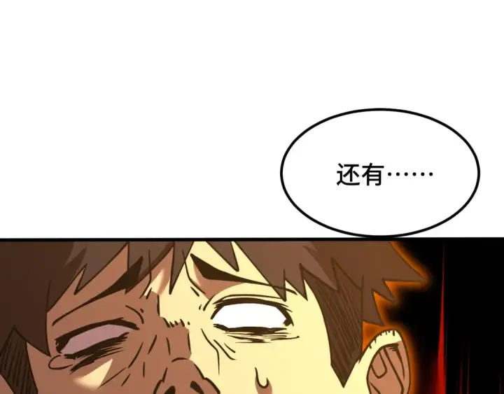 《高武：登陆未来一万年》第86话 目标是……全部图21