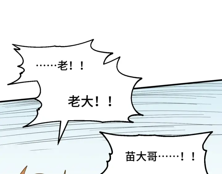 《高武：登陆未来一万年》第86话 目标是……全部图29