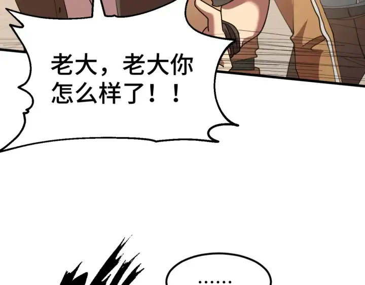《高武：登陆未来一万年》第86话 目标是……全部图31