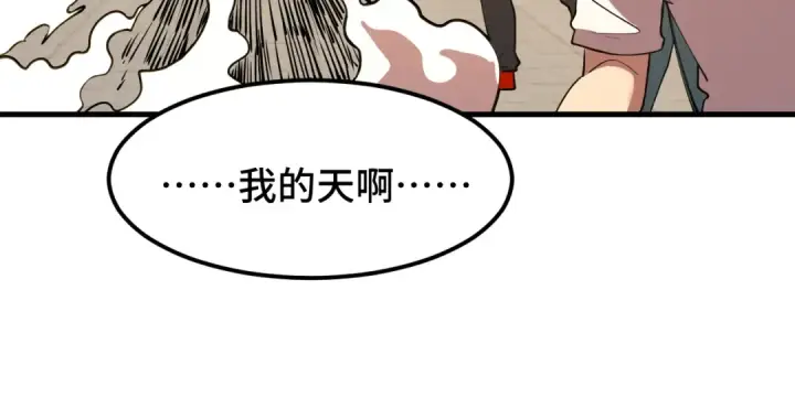 《高武：登陆未来一万年》第86话 目标是……全部图33