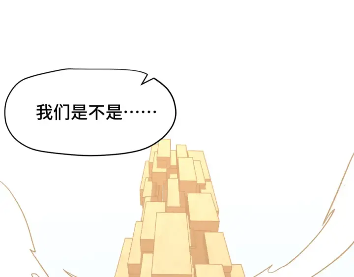 《高武：登陆未来一万年》第86话 目标是……全部图34