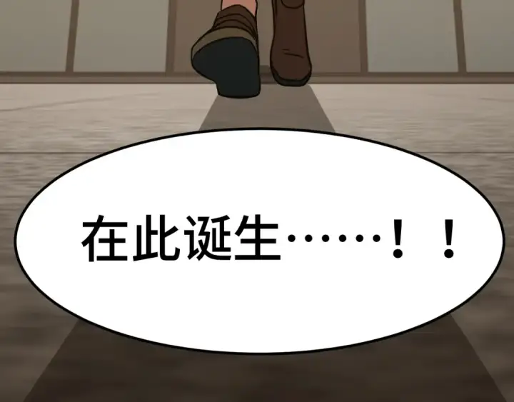 《高武：登陆未来一万年》第86话 目标是……全部图38