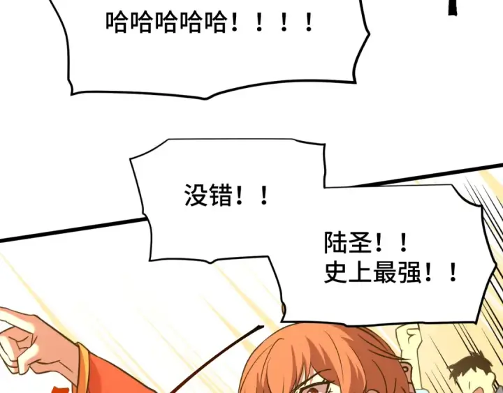 《高武：登陆未来一万年》第86话 目标是……全部图42