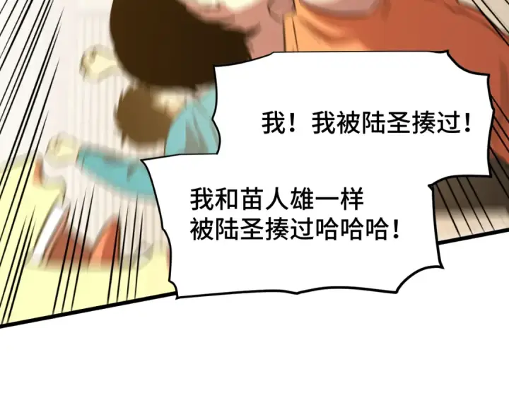 《高武：登陆未来一万年》第86话 目标是……全部图47