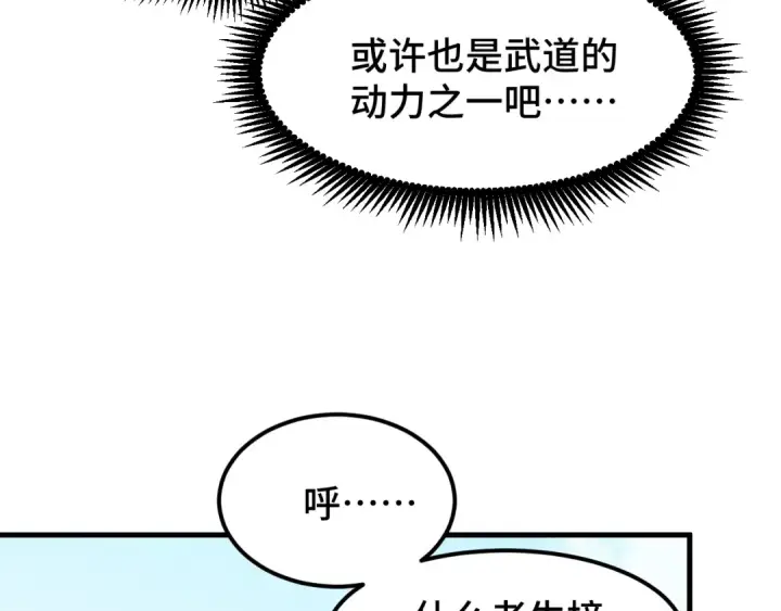 《高武：登陆未来一万年》第86话 目标是……全部图51