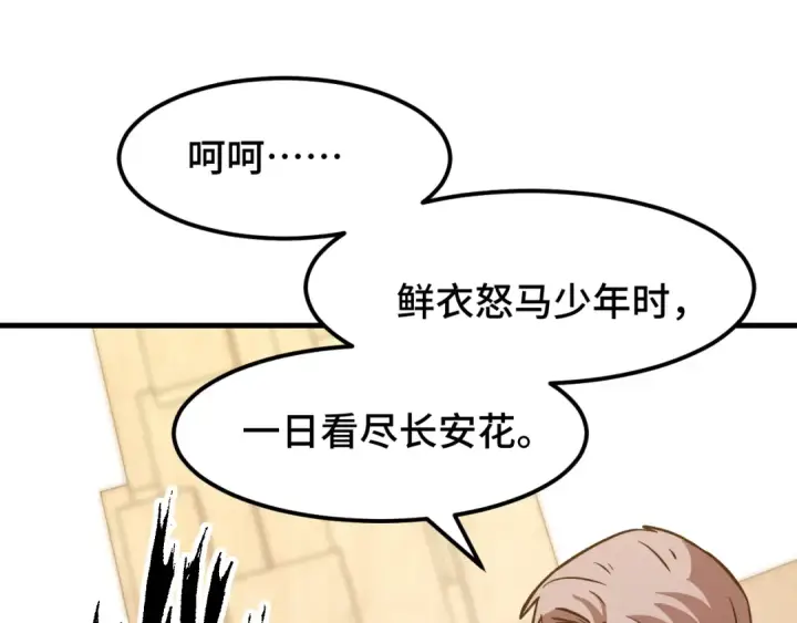 《高武：登陆未来一万年》第86话 目标是……全部图54