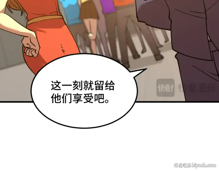《高武：登陆未来一万年》第86话 目标是……全部图56