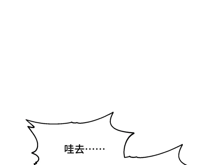 《高武：登陆未来一万年》第86话 目标是……全部图57