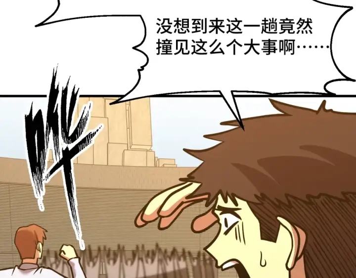 《高武：登陆未来一万年》第86话 目标是……全部图58