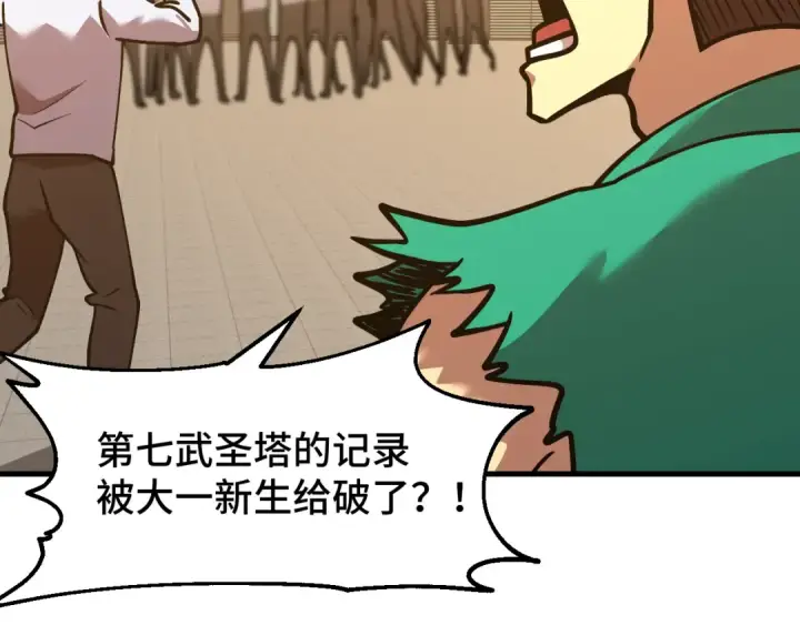《高武：登陆未来一万年》第86话 目标是……全部图59
