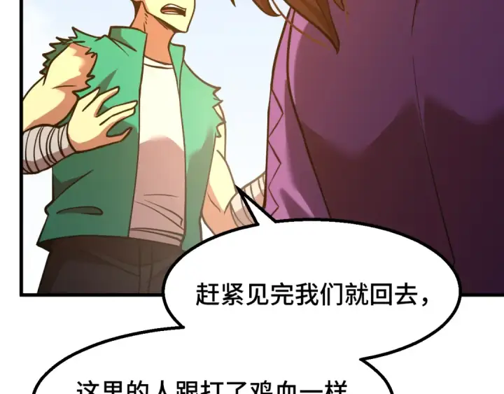 《高武：登陆未来一万年》第86话 目标是……全部图61
