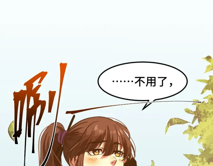 《高武：登陆未来一万年》第86话 目标是……全部图63