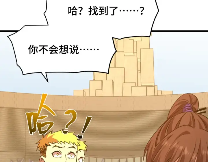 《高武：登陆未来一万年》第86话 目标是……全部图68