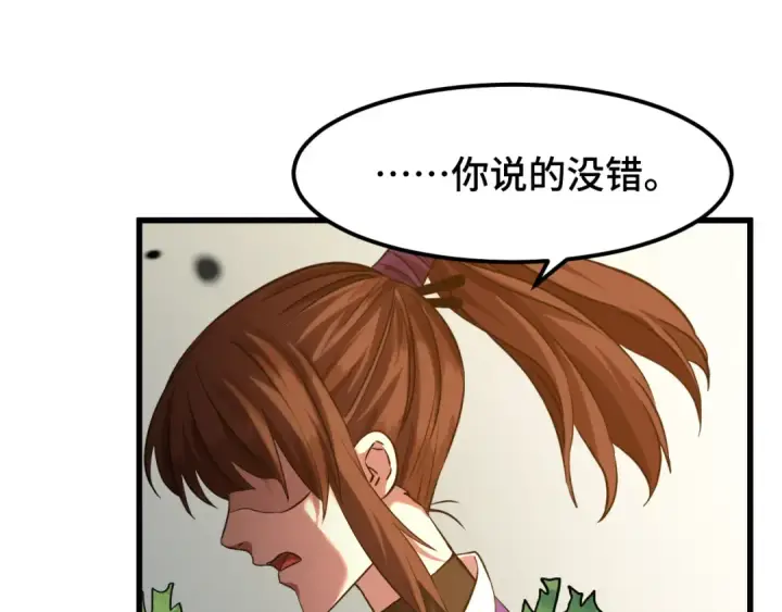 《高武：登陆未来一万年》第86话 目标是……全部图73