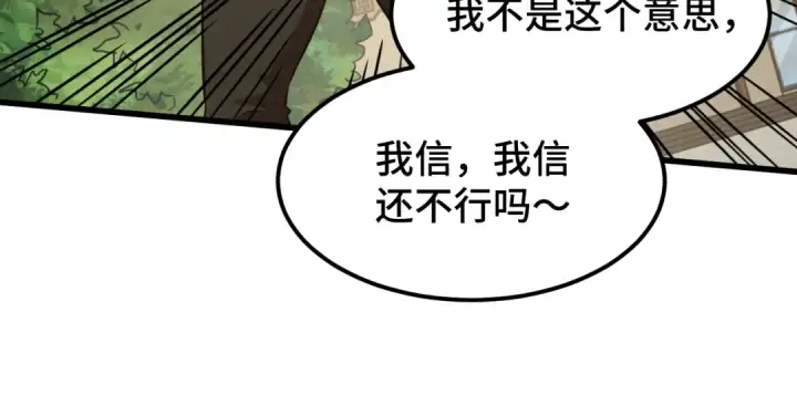 《高武：登陆未来一万年》第86话 目标是……全部图77